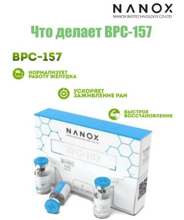 NANOX Peptide for joints and digestion BPC-157 5 pcs 5 mg - Buy Online on GoSupps.com