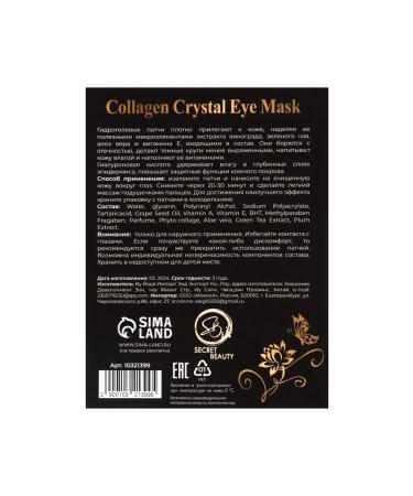 SB BEAUTY Paths for the eyes from edema and bags 3 pcs - Buy Online on GoSupps.com