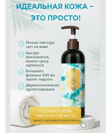 Bomani Perfumed body milk - Buy Online on GoSupps.com