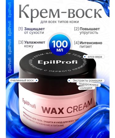 EpilProfi Cream-wax from cracks nutrition for legs and arms