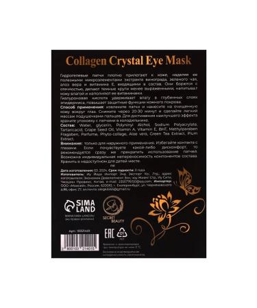 SB BEAUTY Patches for the eyes from edema bags and dark circles - Buy Online on GoSupps.com