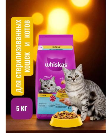Whiskas Dry food for sterilized cats with chicken 5kg