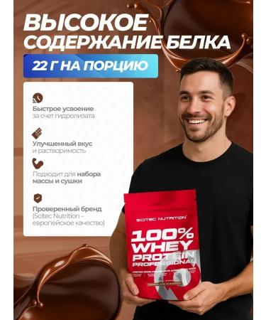Scitec Nutrition Protein serum Whey Protein Professional 1 kg chocolate - Buy Online on GoSupps.com