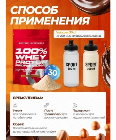 Scitec Nutrition Serum protein 1 kg chocolate-ox - Buy Online on GoSupps.com