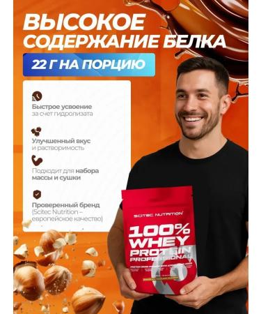 Scitec Nutrition Serum protein 1 kg chocolate-ox - Buy Online on GoSupps.com