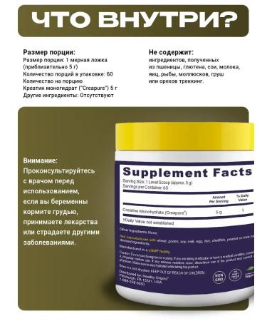 Healthy Origins Creatine Monohydrate 300 grams - Buy Online on GoSupps.com