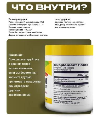 Healthy Origins Bislycinate magnesium 227 grams powder - Buy Online on GoSupps.com