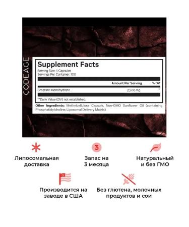 Codeage Creatine monohydrate 2500 mg 300 capsules - Buy Online on GoSupps.com