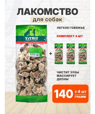 TIT BIT Treat light beef for dogs size BIG 140 g 4 pcs