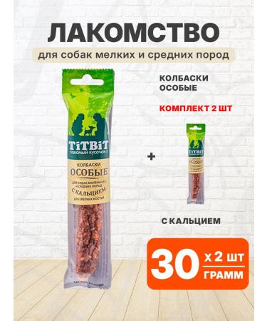 TIT BIT Terrus of sausages for small medium dogs of calcium 30 g 2pcs