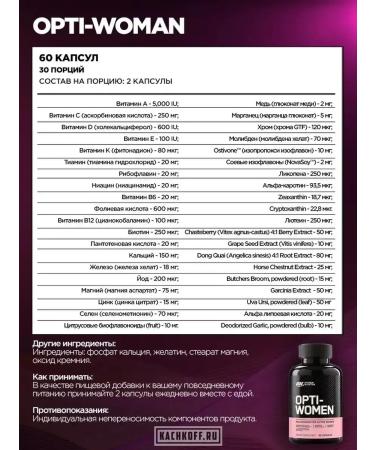 Optimum Nutrition Vitamins for women Haul for health 60 capsules - Buy Online on GoSupps.com