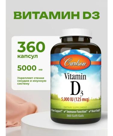Carlson Labs Vitamin D3 125 g IU 360 capsules