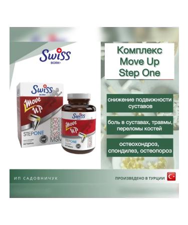 SW SS BORK TURKEY Complex for bones and joints Move Up Step One Swiss Bork