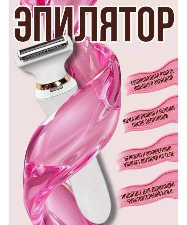 KhozMarket Female Electric Expressor for bikini armpits