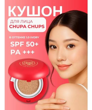 NazzShop Kushon Chupa Chups 01 shade iVory