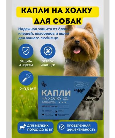 Bomani Drops of dogs for dogs