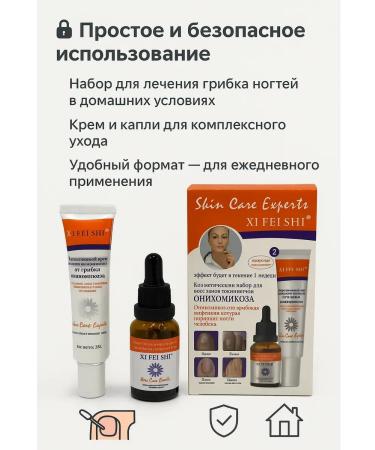ac349 Set for treating nail fungus restoring - Buy Online on GoSupps.com