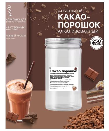 Super Food LLC Cocoa powder Alkalized natural 250g