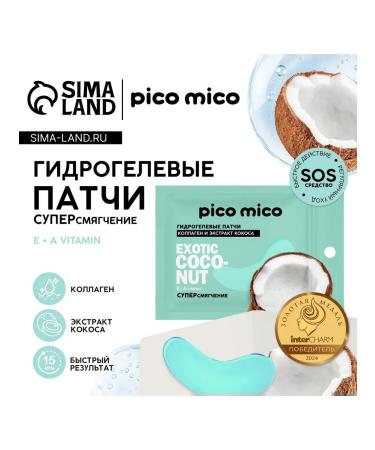 Pico Mico Hydrogel patches with collagen and coconut extract