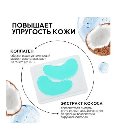 Pico Mico Hydrogel patches with collagen and coconut extract - Buy Online on GoSupps.com