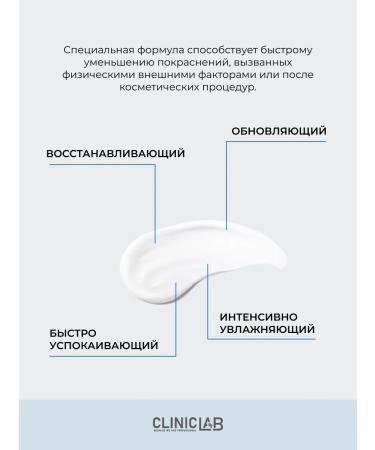 Cliniclab Intensively cream for sensitive and dry skin 50 ml - Buy Online on GoSupps.com