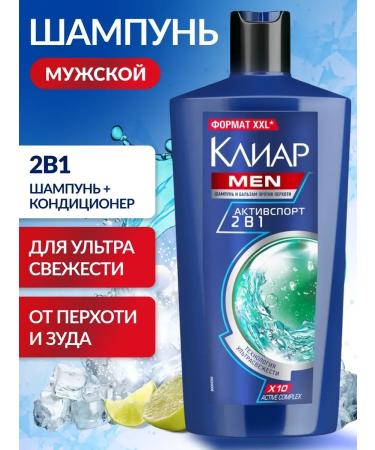 clear Shampoo MEN 2B1 Activity against dandruff 610ml