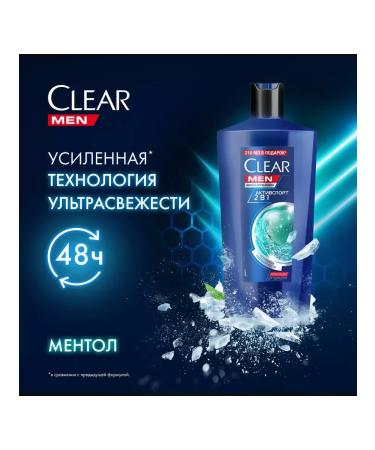 clear Shampoo MEN 2B1 Activity against dandruff 610ml - Buy Online on GoSupps.com