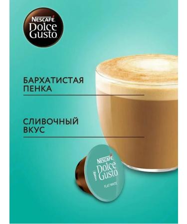 Nescafe Coffee in Dolce Gusto Flat White 16 pcs X 3 U - Buy Online on GoSupps.com