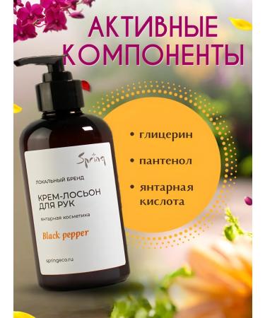 Spring Amber cream-oylon for hand - Buy Online on GoSupps.com