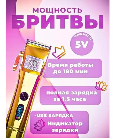 Kemei Universal Trimmer for Body and Faces - Buy Online on GoSupps.com