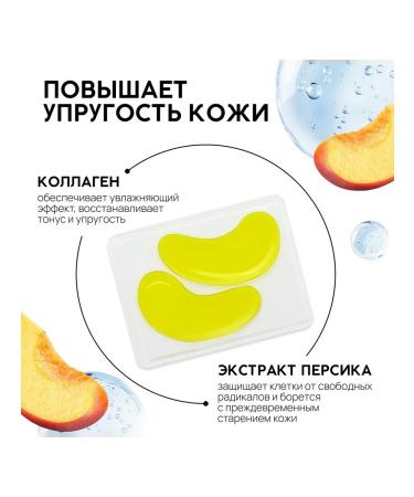 Pico Mico Hydrogel patches with collagen and peach extract - Buy Online on GoSupps.com