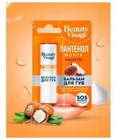 Fito cosmetics Lip balm Beauty Visage Panthenol Forte 3.6 g - Buy Online on GoSupps.com