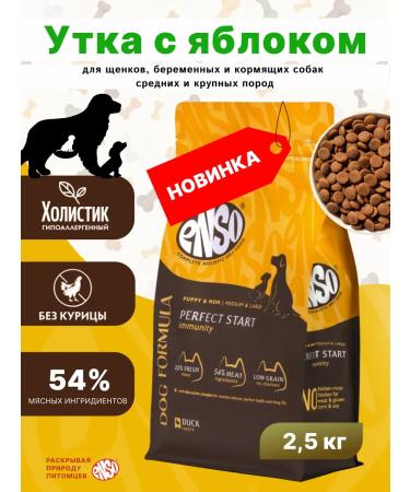Enso Dry food for puppies from 1 month pregnant and lactating dogs of medium and large breeds with duck and apple 2.5 kg