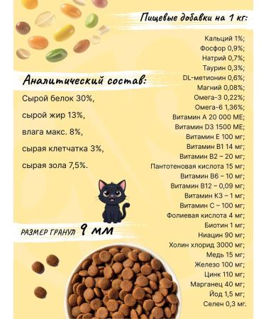 Enso Dry food for adult cats for the prevention of urolithiasis with duck and lingonberries 7 kg - Buy Online on GoSupps.com