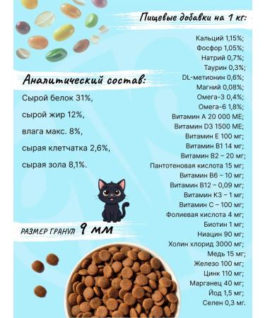 Enso Dry food for sterilized cats with white fish and cranberries 1.5 kg - Buy Online on GoSupps.com