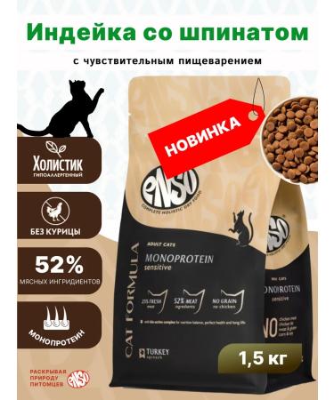 Enso Dry food for adult cats with sensitive digestion with turkey and spinach 1.5 kg
