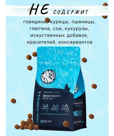 Enso Dry food for adult dogs of medium and large breeds with white fish and broccoli 10 kg - Buy Online on GoSupps.com