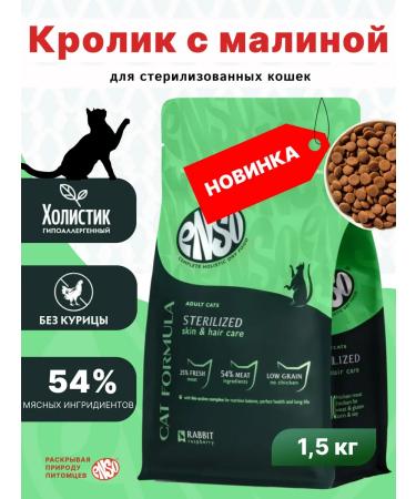 Enso Dry food for sterilized cats with rabbit and raspberries 1.5 kg