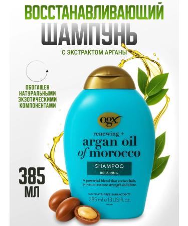 OGX Shampoo for hair restoration with argan extract