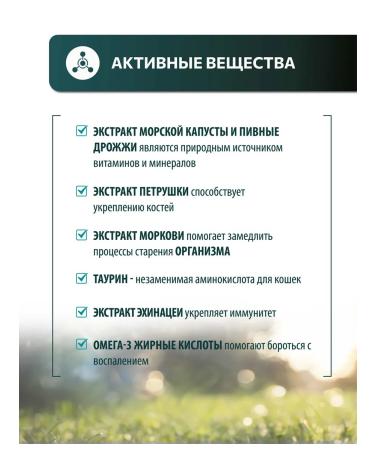 Vita Cat treats Strong immunity 3x90 table - Buy Online on GoSupps.com