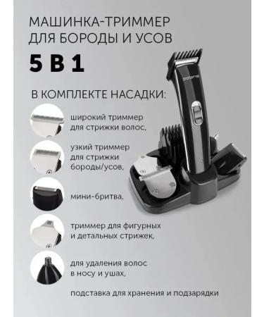 Polaris Professional hair trimmer with accurate setting