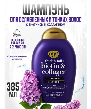 OGX Shampoo for weak and thin hair with biotin and collagen