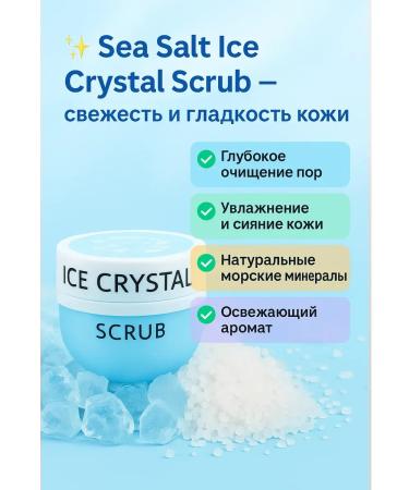 DK81 Body scrub with sea salt and cooling effect - Buy Online on GoSupps.com