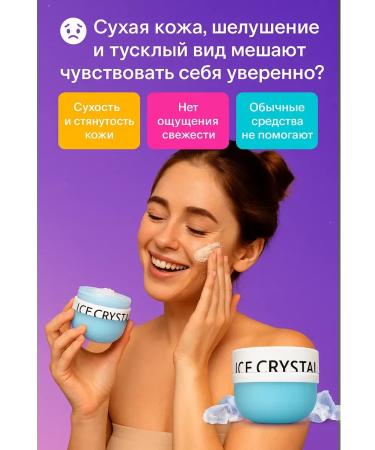 DK81 Body scrub with sea salt and cooling effect - Buy Online on GoSupps.com