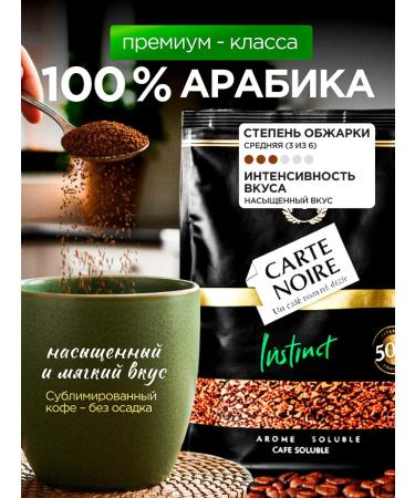 Nescafe Gold Coffee soluble cards Noire Noire Instinct 500 grams - Buy Online on GoSupps.com