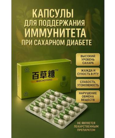 KEVO Capsules for diabetics