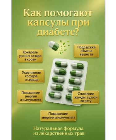 KEVO Capsules for diabetics - Buy Online on GoSupps.com