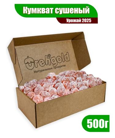 Orekhgold KUMKVAT in Sahara 500g