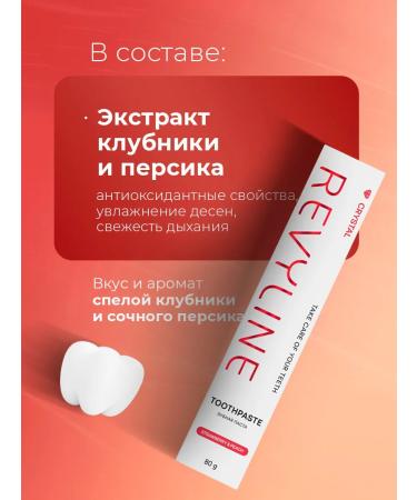 Revyline Toothpaste without fluorine Reviline Crystal strawberries+peach 80g - Buy Online on GoSupps.com
