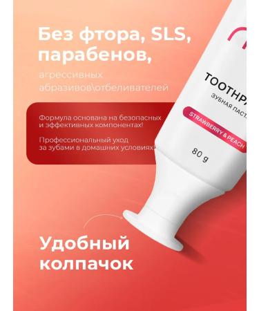 Revyline Toothpaste without fluorine Reviline Crystal strawberries+peach 80g - Buy Online on GoSupps.com